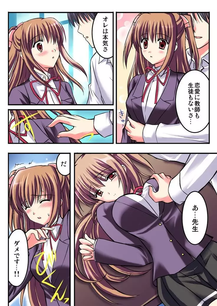 Shirouto Toukou Taiken Joshi Kousei Mawasare chatta Houkago