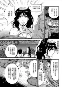 [Nagashima Chousuke] Kigenzen 10000 Nen no Ota | 史前一萬年的宅男 Ch. 19-24 [Chinese] [i751207個人漢化]