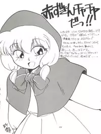 (C46) [Itaba Tatamiten (Itaba Hiroshi)] Chou Kuse Chacha Muka Paradise (Various)