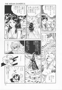 [Konoma Kazuho] The Hidian Gamers [Decensored]