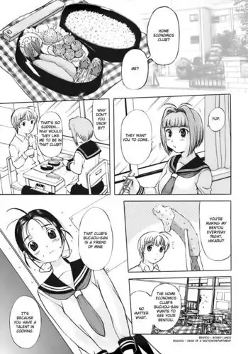 性轉換純情不良少年！莫名其妙被欺負到濕得一塌糊塗☆ 1-6話