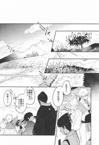(Zennin Shuuketsu 8) [AMBROSIA (Jyuuta)] yoiyoi bougetu (Naruto)