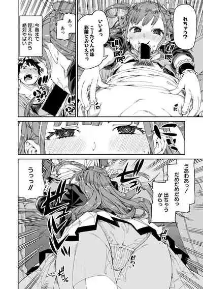 COMIC Shingeki 2021-02