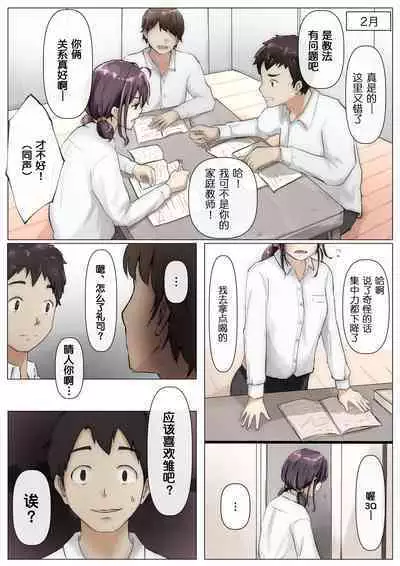 Kimi no Subete o Ubau made