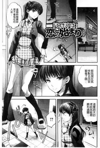 [Jakou Nezumi] Android wa H na Yume o Miru ka? [Chinese]