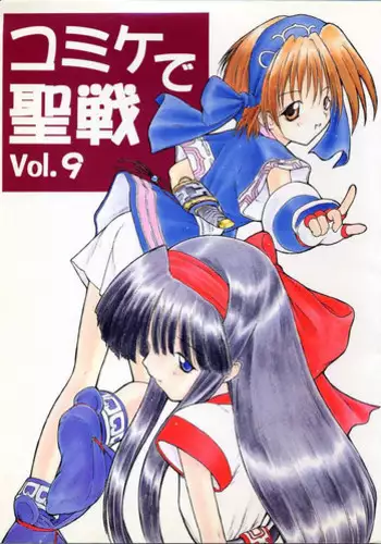 [Komekami Kishi Dan (Kokekokko Coma)] Kokekokko-ring (Various)