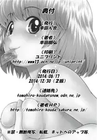 (C86) [Koudansha (Kouda Tomohiro)] Tonari no Y-san 2-jikanme (Tonari no Seki-kun) [English] [CynicW]