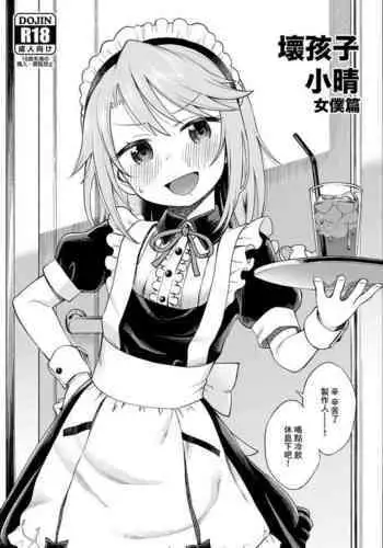 [さなつき] 堕つ滅♡しのぶ編 (鬼滅の刃)