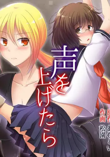 [matsuzono] Feminized me, will hold a man's thing in my orifice with pleasure (full color) 1