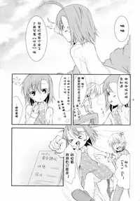 (C79) [Cocoa Holic (Yuizaki Kazuya)] BITTER x BITTER x SWEET! (Toaru Majutsu no Index) [Chinese] [silent_aoi个人汉化]