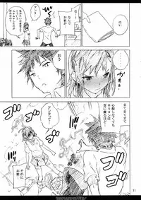 (C78) [Keruberosu Ishikawa (Toru K)] Torugraffity (Toaru Majutsu no Index, Others)