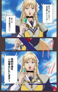 [Kururi Active] [Full Color Seijin Han] DISCIPLINE Daiyonshou Complete Ban [Digital]