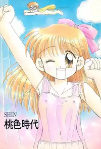 (C50) [PHOENIX PROJECT (Yuugeki Makoto)] SHIN Momoiro Jidai (Mizuiro Jidai)