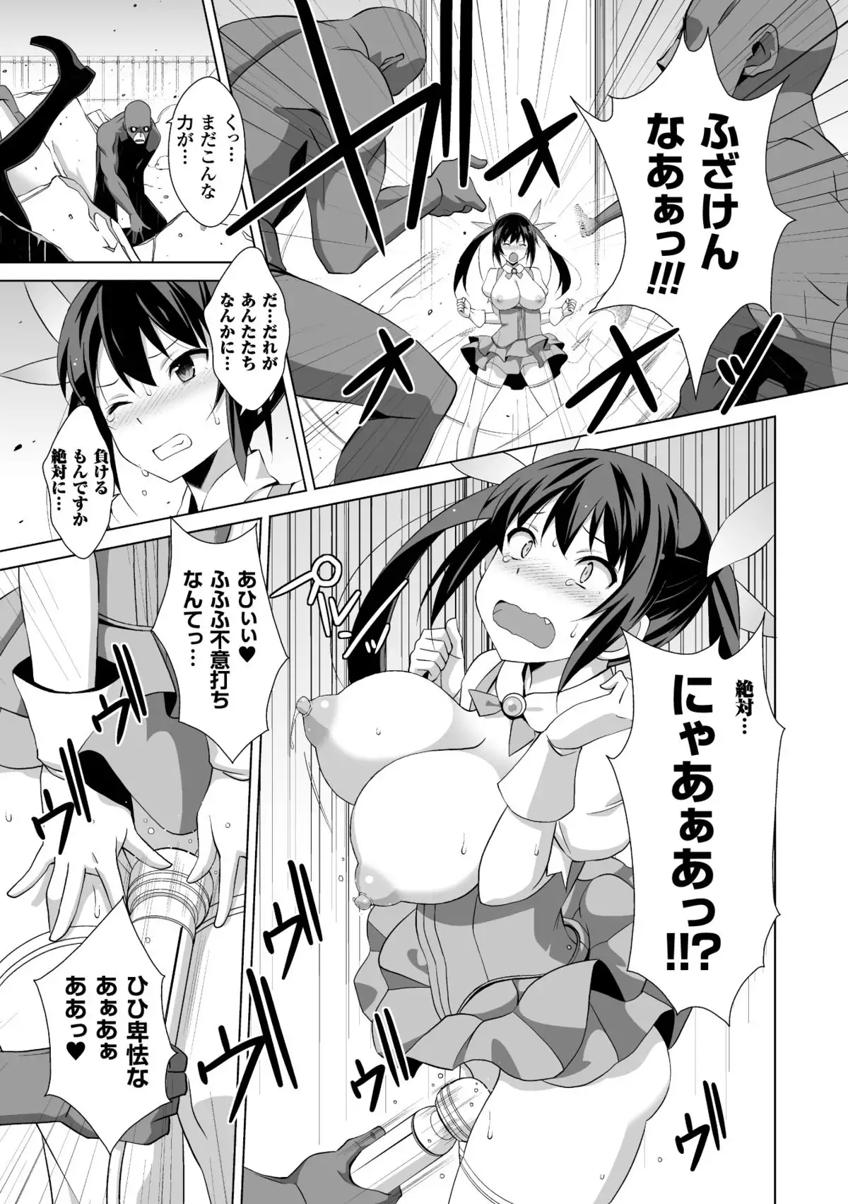 Energy Kyuushuu Sarete Haiboku shiteshimau Heroine-tachi Vol. 3