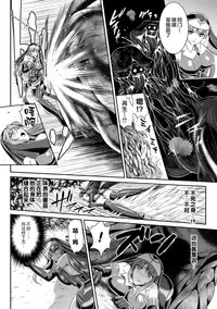 [Rindou, Kusunoki Rin] Nengoku no Liese Inzai no Shukumei ch.1-4 [Digital] [Chinese] [这很恶堕 x Lolipoi汉化组]