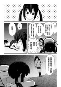 [Chimee House (Takapi)] Minami Kana to Nakano Azusa no Hon (Minami-ke, K-ON!) [Chinese] [鹹狼個人漢化] [Digital]