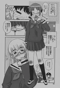 COMIC Hime Dorobou 2007-12