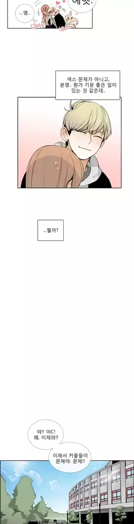Talk to Me Ch.0-29