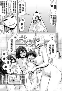 [Agata] Ane x Pako² [Kyuukyokuban] [Chinese] [篆儀通文書坊漢化]