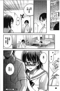 Sude Kiss Dekin Hodo Honki de Suki desu - I love you seriously. | 只是親吻根本不夠的真心的喜歡你喔