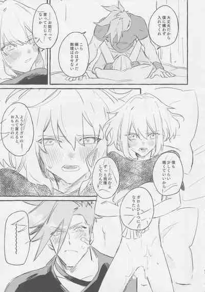 ヤマアラシの揺り籠・下