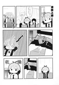 Kill Me Dosuke-Baby