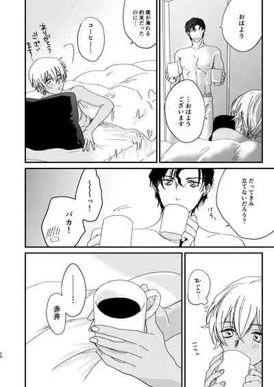 [hevano (Oshinko)] Good Morning Coffee (Meitantei Conan) [Digital]