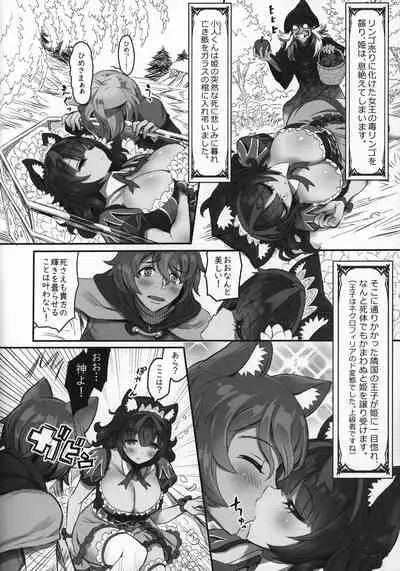 Kemomimi Douwashuu Shirayukihime-chan