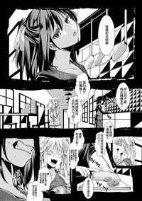 [hal] Aitazousei Kouhen (COMIC Shingeki 2017-11) [Chinese] [沒有漢化] [Digital]