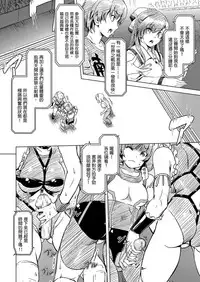 [Orange Peels (Ore P 1-gou)] Futanari!! Champion Road | 扶他!! 冠軍之路 Vol. 1 [Chinese] [Digital]