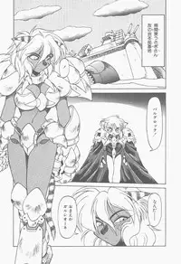 [Neriwasabi] Shinzou Ningen Struggle Bunny 2 - Gekitou Hen
