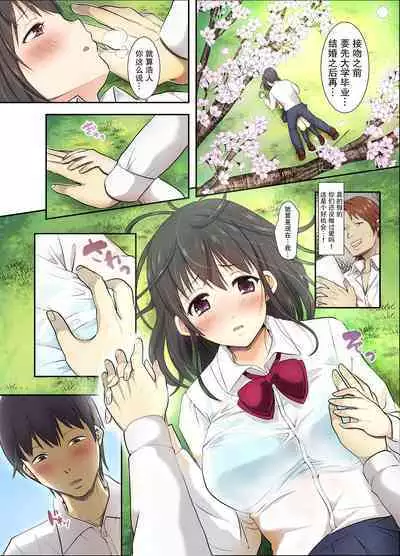 [Studio Daiya Alt (Nemui Neru)] Sakura Ochiru ~Houkago, Kare no Senpai to~ | 樱的堕落~放学后,和男友的前辈~ [Chinese] [我一个人汉化] [Decensored] [Digital]