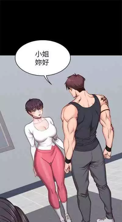健身教练 1-27 中文翻译 （更新中）