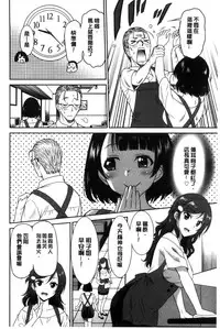 [Otono Natsu] Hataraku Onnanoko [Chinese]