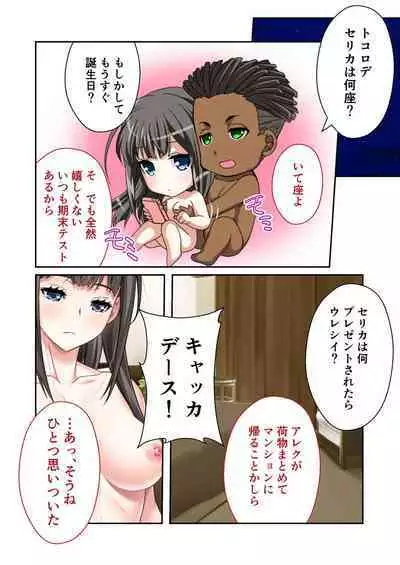 [BENETTY] Zecchou Tengoku Vol. 7 ~Saiai Kanojo ga Netorare Obore Iki~ "SituColle! Series"