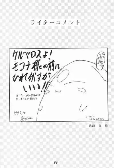 (CR22) [Komekami Kishi Dan (Various)] Kakumei Seisen Dai-4-gou (Cardcaptor Sakura)