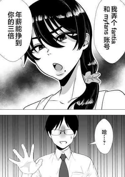 Kimottama Kaa-chan 3