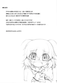 (C82) [IncluDe (Foolest)] Kuu Neru Asobu | Eat, Sleep, Play (Touhou Project) [English] [rqwrqw]