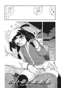 [Tomozawa Shou] Mitsuiro no Shokuyou Shiiku