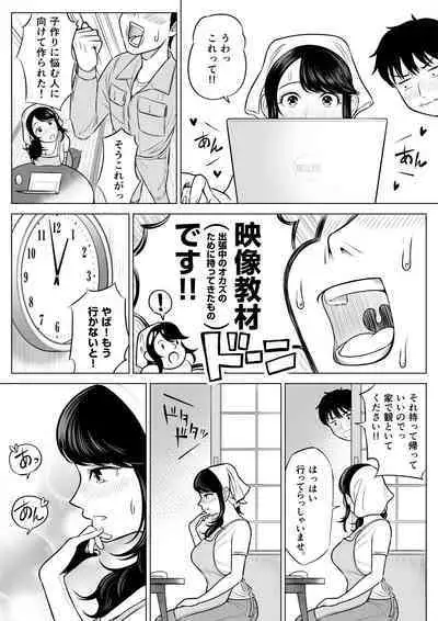 Married woman Shizuka Tachibana, who I was supposed to be a substitute seeder, doesn't know anything!