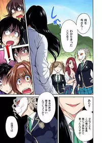 [Okumori Boy] Oretoku Shuugakuryokou ~Otoko wa Jyosou shita Ore dake!! Ch. 1-18 [Digital]