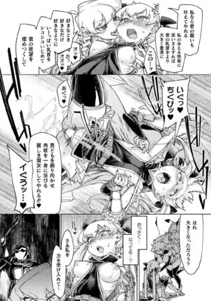 Kukkoro Heroines Vol. 1