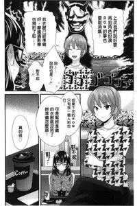 [Pon Takahanada] Ootani-san no Cosplay Jijou - Cosplay Situation of Miss Ootani | 大谷小姐的COSPLAY事件 [Chinese]