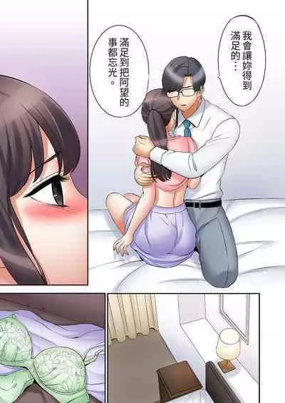 [Nanashiki Fuka] "Ato 3-kai wa Ikeru yo ne?" Otto no Kitaku Mae, Zetsurin Gitei ni Nando mo Hametaosareru Tsuma | 還能再高潮3次吧？」丈夫沒回家，人妻被精力無限的小叔子弄得高潮不斷 1-25 [Chinese]