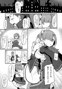 (C91) [Pirokobo (Piro)] Rem no Emilia Kuttsuke Daisakusen (Re:Zero kara Hajimeru Isekai Seikatsu)