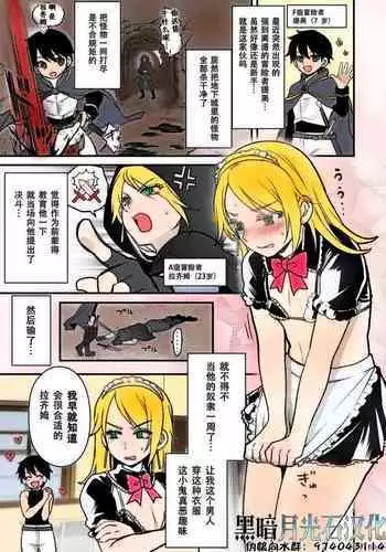 エッチな呪いになんか負けません!～私が愛しの神父様と一線を越えるまで～