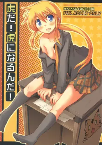 文香と濃いめのミルクティ