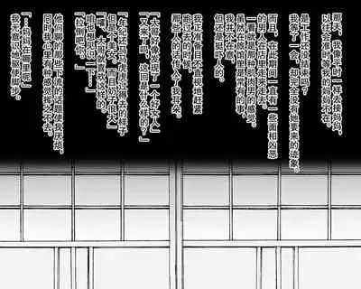 [Nureshidare] Boshi Nettorare Fuukei -Rikako- ~Yakuza no Onna ni Natta Haha~ | 母子NTR风景ー理香子ー ～妈妈成了黑老大的女人～ [Chinese]