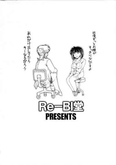 (C79) [Re-BIDou (Tsunomiya Katsuki)] Onna Kyoushi-gun Ryoujoku Enchitai III season
