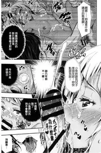 [Sakomae Aichi] Tokusen ~Shiru~ | 特淫教師 [Chinese]
